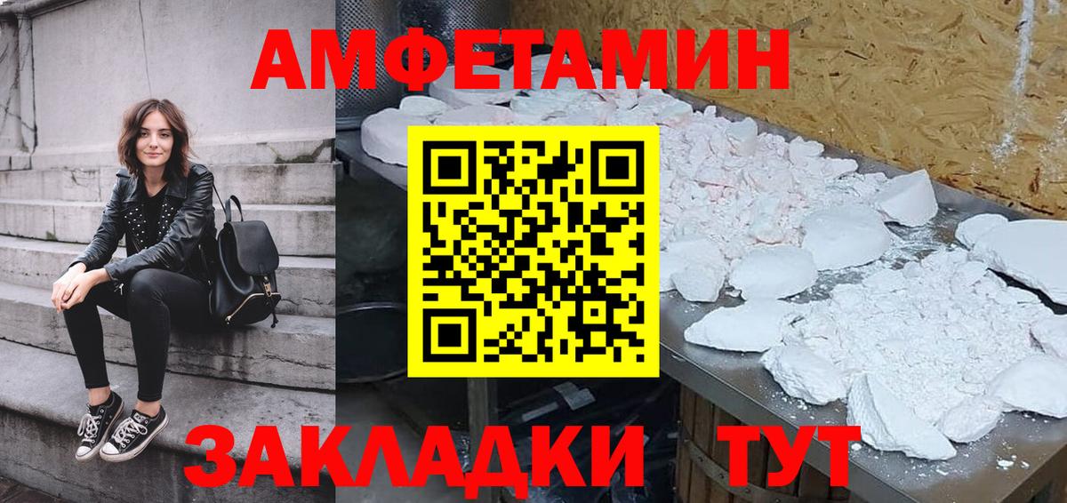 Амфетамин  Вход с VPN  Махачкала  Amphetamine Розовый 