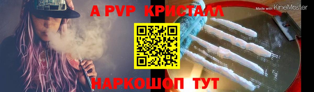 Alpha PVP кристаллы  Alfa_PVP  Alpha-PVP Crystall  Махачкала  Вход с VPN 