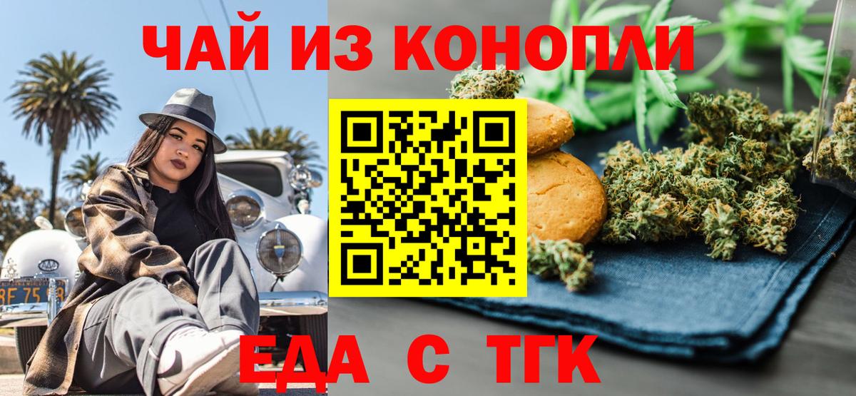 Canna-Cookies конопля Махачкала