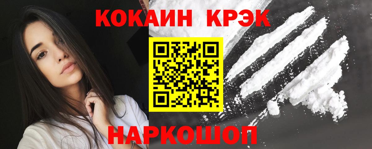 COCAIN  Вход с VPN  КОКАИН Колумбийский  Махачкала  КОКАИН 99% 