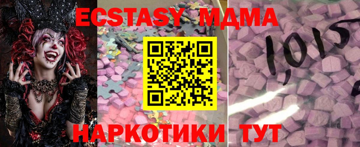Экстази  Вход с VPN  Махачкала  ЭКСТАЗИ ешки  Экстази MDMA 