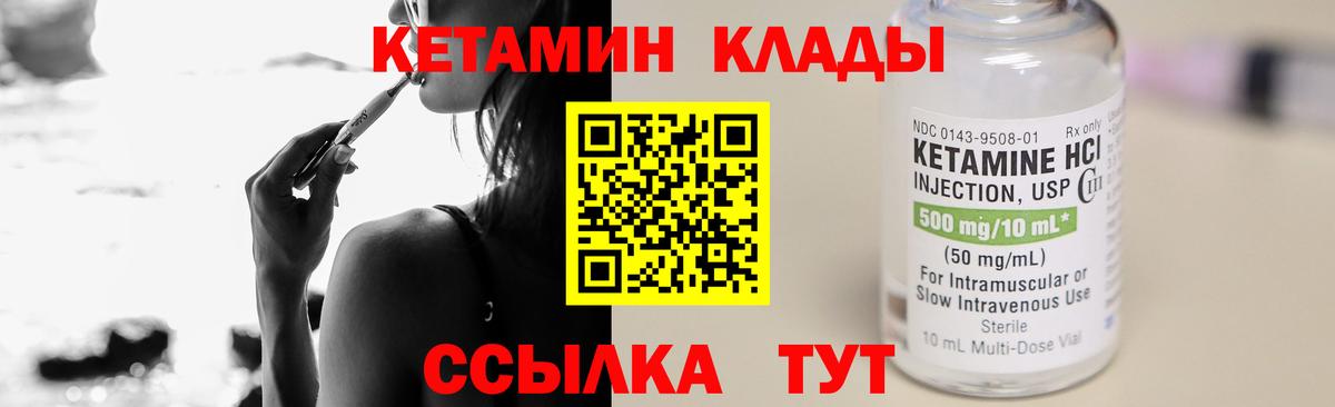 Кетамин ketamine  Вход с VPN  Махачкала 