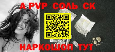 альфа пвп Бузулук