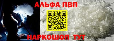 альфа пвп Бузулук