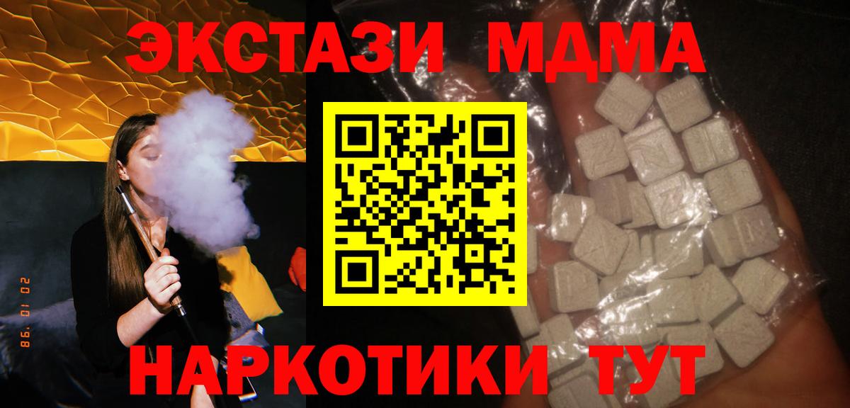 Махачкала  MDMA crystal  Вход с VPN  МДМА  МДМА кристаллы 