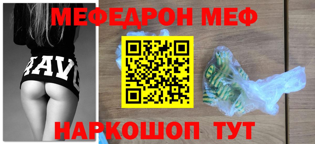 Мефедрон мука  Мефедрон  Вход с VPN  Мефедрон  Меф VHQ  Махачкала 