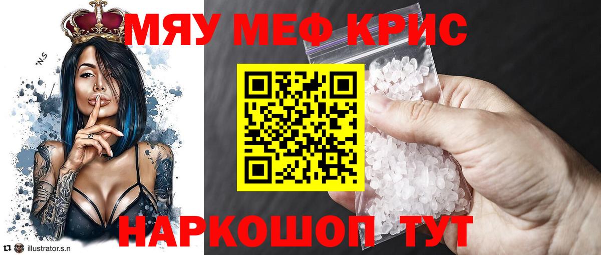 Мефедрон мука Махачкала