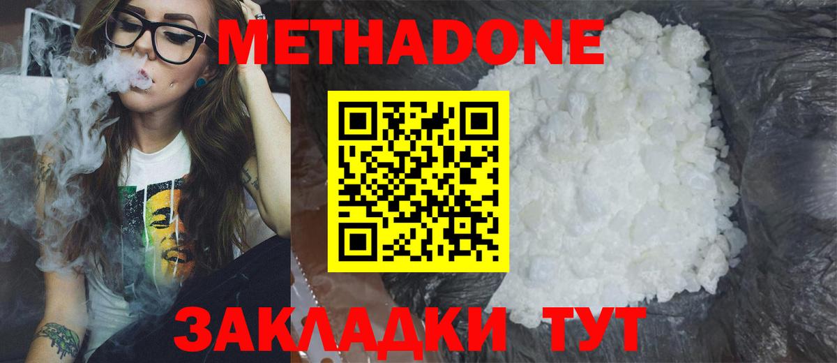 Махачкала  Метадон VHQ  Вход с VPN 