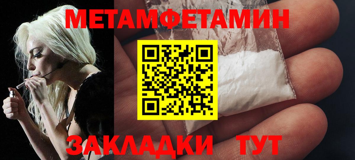 МЕТАМФЕТАМИН пудра  Вход с VPN  Махачкала 