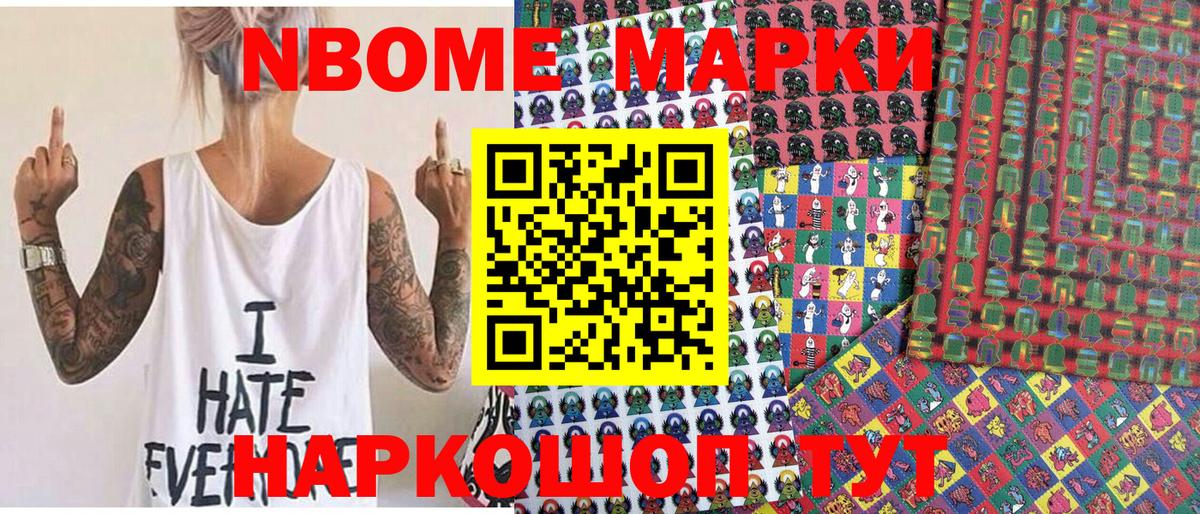 Наркотические марки 1500мкг  Наркотические марки 1500мкг  Вход с VPN  Махачкала 