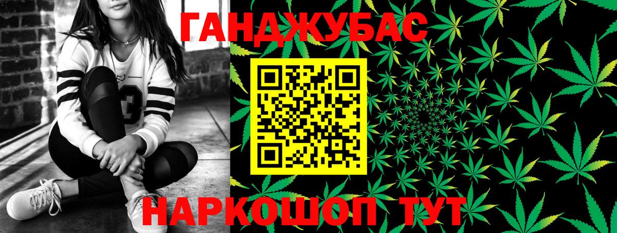 МАРИХУАНА Ganja Махачкала